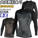 ★P2倍!お買い物マラソン期間★作業服 イーブンリバー EVENRIVER アイスコンプレッションネオクルーネック(長袖) GTX06 M-3L 春夏 接触冷感 作業着 メンズ