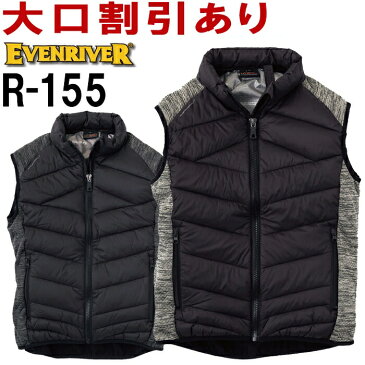 イーブンリバー (EVENRIVER) R-155 (M-LL) ハイブリッドファイバーダウンベスト 秋冬用 作業服 作業着 ユニフォーム 取寄