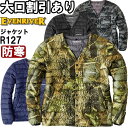 ★P2倍!お買い物マラソン期間★作業服 イーブンリバー EVENRIVER ファイバーダウンジャケット R127 3L 防寒 軽量 保温性 作業着 メンズ