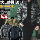 ★P2倍!お買い物マラソン期間★作業服 イーブンリバー EVENRIVER ファイバーダウンフライトジャケット R129 M-4L 防寒 軽量 保温性 作業着 メンズ