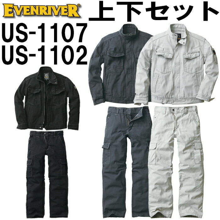 作業服 上下セット イーブンリバー EVENRIVER フィッシャーストライプブルゾン US-1107 M-3L ＆ カーゴ US-1102 S(74cm)-4L(95cm) 通年 綿100％ 作業着 メンズ