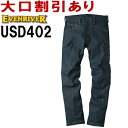 ★P2倍!お買い物マラソン期間★作業服 イーブンリバー EVENRIVER ストレッチデニムカーゴ USD402 S(74cm)-4L(95cm) 通年 ストレッチデニム 作業着 メンズ