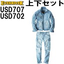 作業服 上下セット イーブンリバー EVENRIVER ブルゾン USD707 S-3L ＆ カーゴパンツ USD702 S(74cm)-4L(95cm) 通年 ストレッチデニム 数量限定 作業着 メンズ