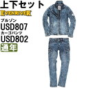 ★P2倍!お買い物マラソン期間★作業服 上下セット イーブンリバー EVENRIVER デニムブルゾン USD807 S-3L & デニムカーゴ USD802 S(74cm)-4L(95cm) 秋冬 デニム 作業着 メンズ