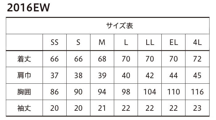 スクラブ 白衣 医療 FOLK フォーク チュニック 2016EW SS-4L SEK制菌加工 レディース