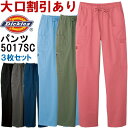 スクラブ 白衣 FOLK フォーク Dickies ディッキーズ カーゴパンツ 5017SC SS-4L 3枚セット 男女兼用 ユニセックス メンズ レディース