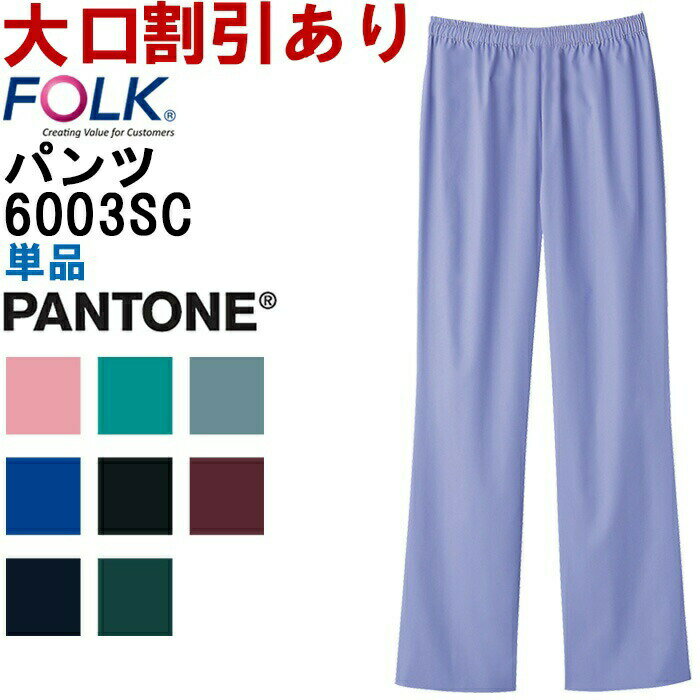 y}\P2{ztH[N FOLK Xg[gpcijpj 6003SC SS-4L FOLK PANTONE pg[ fBJEFAj  fBX Y 