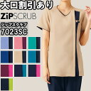 スクラブ 白衣 医療 FOLK フォーク ZipSCRUB ジップスクラブ レディスジップスクラブ 7023SC S-4L ストレッチ レディース