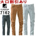 【即日発送】【レザーキャメル4Lのみ在庫有】作業服 アイズフロンティア I'Z FRONTIER ダブルアクティブ カーゴパンツ 7162 M-4L 通年 スト...