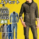 ★P2倍!ワンダフルデー期間★作業服 上下セット アイズフロンティア I'Z FRONTIER ワークジャケット 7340 S-4L & カーゴパンツ 7342...