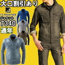 ★お買い物マラソン期間P2倍!★作業服 アイズフロンティア I'Z FRONTIER ストレッチ3Dワークジャケット 7340 S-4L 通年 ストレッチ 作業着 メンズ