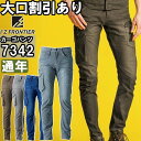 ★お買い物マラソン期間P2倍!★作業服 アイズフロンティア I'Z FRONTIER ストレッチ3Dカーゴパンツ 7342 73cm-101cm 通年 ストレッチ 作業着 メンズ
