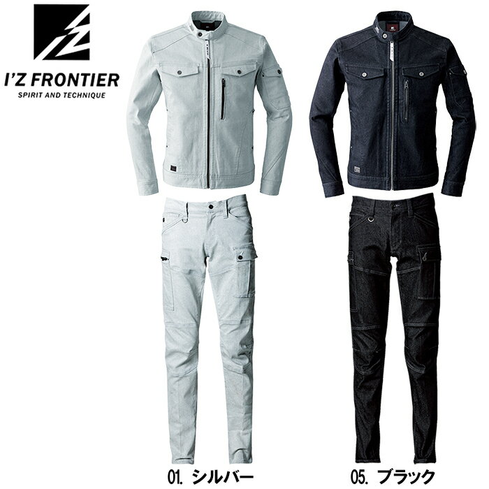 作業服 上下セット アイズフロンティア I'Z FRONTIER ワークジャケット 7570 3L-4L ＆ カーゴパンツ 7572 73cm-101cm 通年 ストレッチ 作業着 メンズ