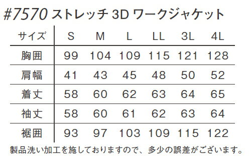 作業服 上下セット アイズフロンティア I'Z FRONTIER ワークジャケット 7570 3L-4L ＆ カーゴパンツ 7572 73cm-101cm 通年 ストレッチ 作業着 メンズ