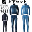 作業服 上下セット アイズフロンティア I'Z FRONTIER ワークジャケット 7630 S-L ＆ カーゴパンツ 7632 73cm-101cm 通年 ストレッチ 作業着 メンズ