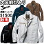 【2枚以上で送料無料】 ジャウィン(Jawin) 51500(EL) 51500シリーズ 発熱加工ジャンパー 自重堂(JICHODO) 秋冬用 作業服 作業着 ユニフォーム 取寄【送料込と表記されている商品でも、北海道・沖縄県・離島は当店規定送料より650円値引】