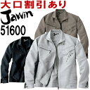 【マラソン期間P2倍&エントリーでP4倍】ジャウィン（Jawin） 51600（S～LL） 51600シリーズ 長袖ジャンパー 自重堂（JICHODO） 秋冬用 作業服 作業着 ユニフォーム 取寄