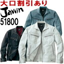 【マラソン期間P2倍＆エントリーでP4倍】ジャウィン（Jawin） 51800（4L・5L） 51800シリーズ ジャンパー 自重堂（JICHODO） 秋冬用 作業服 作業着 ユニフォーム 取寄