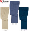 秋冬用作業服 作業着 カーゴパンツ 3120 (70cm〜88cm) 3100シリーズ 自重堂(JICHODO) お取寄せ