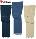 ★P2倍!お買い物マラソン期間★秋冬用作業服 作業着 ストレッチカーゴパンツ 315 (70cm~88cm) 305シリーズ 自重堂(JICHODO) お取寄せ