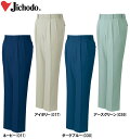 ★P2倍!お買い物マラソン期間★秋冬用作業服 作業着 ストレッチツータックパンツ 40901(70cm〜88cm) 40900シリーズ 自重堂(JICHODO)...