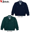 秋冬用作業服 作業着 ブルゾン 41700 (EL) 41700シリーズ 自重堂(JICHODO) お取寄せ