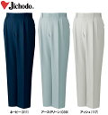 秋冬用作業服 抗菌防臭ストレッチツータックパンツ 43501(70cm〜88cm) 43500シリーズ 自重堂(JICHODO) お取寄せ