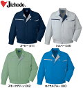 ★P2倍!お買い物マラソン期間★秋冬用作業服 作業着 エコ5バリューブルゾン 43800(S~LL) 43800シリーズ 自重堂(JICHODO) お取寄せ