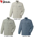 ★P2倍!お買い物マラソン期間★春夏用作業服 作業着 長袖シャツ 45604(S~LL) 45600シリーズ 自重堂(JICHODO) お取寄せ