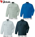 ★P2倍!お買い物マラソン期間★春夏用作業服 作業着 長袖シャツ 47304(EL) 47300シリーズ 自重堂(JICHODO) お取寄せ