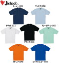 ユニフォーム 作業着 吸汗速乾半袖Tシャツ 47624(S~LL) 47604シリーズ 自重堂(JICHODO) お取寄せ