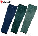 防寒服 防寒着 防寒ズボン 防寒パンツ 48011(M〜LL) 48010シリーズ 自重堂(JICHODO) お取寄せ