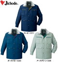 ★P2倍!お買い物マラソン期間★防寒服 防寒着 防寒コート 防寒コート 48073(M〜LL) 48070シリーズ 自重堂(JICHODO) お取寄せ