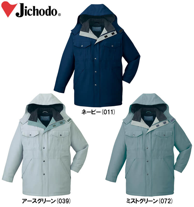 防寒服 防寒着 防寒コート エコ防寒コート(フード付) 48143(S〜LL) 48140シリーズ 自重堂(JICHODO) お取寄せ