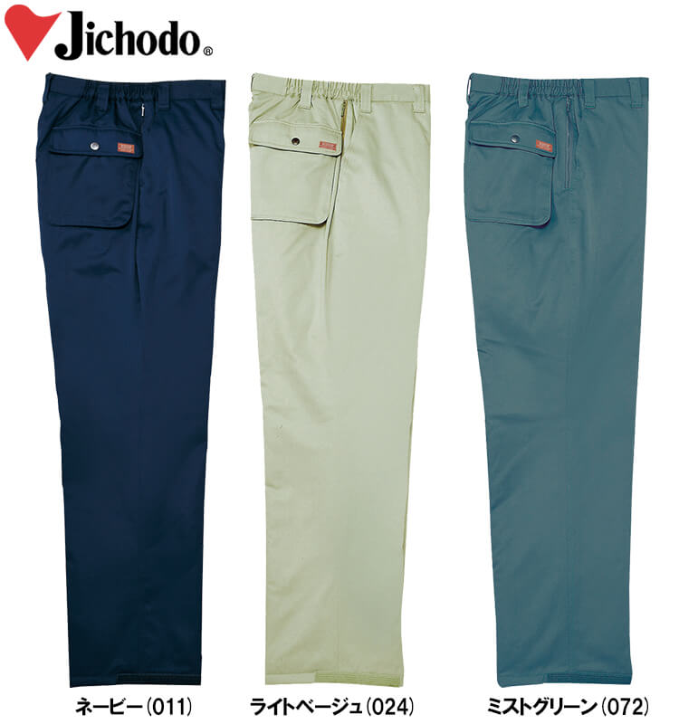 防寒服 防寒着 防寒ズボン 防寒パンツ 48151(4L・5L) 48150シリーズ 自重堂(JICHODO) お取寄せ