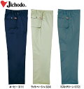 防寒服 防寒着 防寒ズボン 防寒パンツ 48151(M〜LL) 48150シリーズ 自重堂(JICHODO) お取寄せ