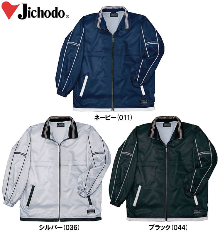 防寒服 防寒着 防寒コート 防汚加工防寒コート(フード付) 48193(4L・5L) 48193シリーズ 自重堂(JICHODO) お取寄せ