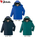 防寒服 防寒着 防寒コート 裏アルミ防寒コート(フード付) 48443(M〜LL) 48440シリーズ 自重堂(JICHODO) お取寄せ
