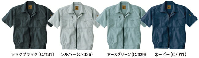 楽天作業服の渡辺商会春夏用作業服 作業着 半袖ブルゾン 55210（EL） 55200シリーズ 自重堂（JICHODO） お取寄せ