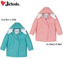 ★P2倍!お買い物マラソン期間★防寒服 防寒着 防寒コート 防寒レディースコート(フード付) 560(EL) 560シリーズ 自重堂(JICHODO) お取寄せ