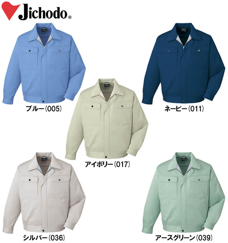 自重堂（JICHODO） 80500（4L〜6L） 80500シリーズ ブルゾン 秋冬用 作業服 作業着 ユニフォーム 取寄