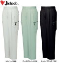 ★P2倍!お買い物マラソン期間★春夏用作業服 作業着 ツータックカーゴパンツ 84002(70cm~88cm) 84000シリーズ 自重堂(JICHODO) お...