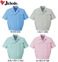 ★P2倍!お買い物マラソン期間★春夏用作業服 作業着 エコ低発塵製品制電半袖ブルゾン 84310(4L・5L) 84300シリーズ 自重堂(JICHODO) お...