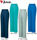 ★P2倍!お買い物マラソン期間★春夏用作業服 作業着 エコ吸汗速乾レディースワンタックパンツ(裏付) 84706(S~LL) 84700シリーズ 自重堂(JIC...