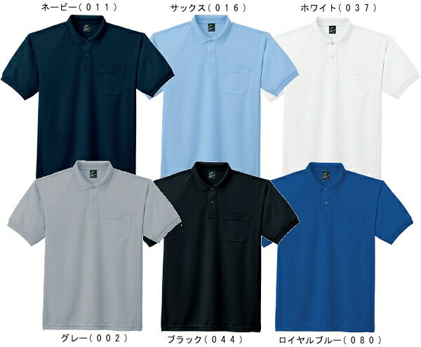 ユニフォーム 作業着 製品制電吸汗速乾半袖ポロシャツ 84984(EL) 84974シリーズ 自重堂(JICHODO) ..