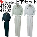 上下セット 自重堂（JICHODO） 長袖ブルゾン 47200（S~LL）＆ ツータックカーゴパンツ 47202（70cm~88cm）セット (上下同色） 春夏用 作業服 作業着 取寄