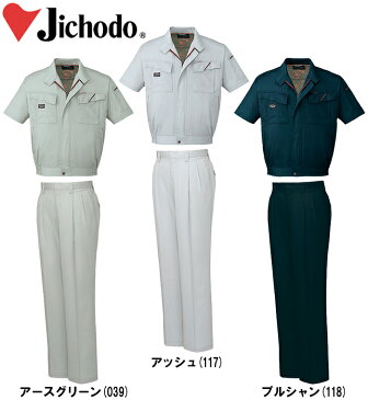 【送料無料】 上下セット 自重堂(JICHODO) 半袖ブルゾン 47210(S〜LL)& ツータックパンツ 47201(70cm〜88cm)セット (上下同色) 春夏用 作業服 作業着 取寄