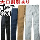 ジャウィン(Jawin) 52201 (70cm~88cm) 52200シリーズ ノータックパンツ 自重堂(JICHODO) 秋冬用 作業服 作業着 ユニフォーム 取寄