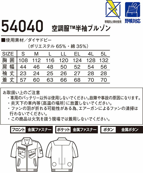 【マラソン期間 P2倍】作業服 自重堂 Jaw...の紹介画像3