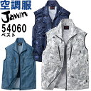 作業服 自重堂 Jawin 空調服ベスト 54060 4L-5L 春夏 猛暑対策 作業着 メンズ